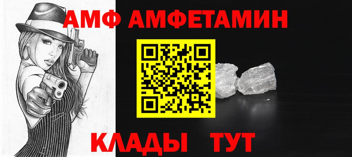 Amphetamine Premium Изобильный