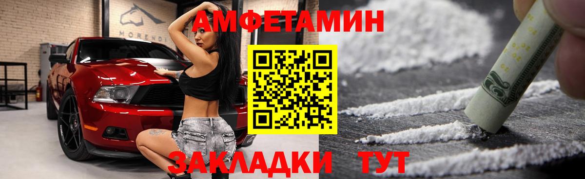 Изобильный  Amphetamine  Вход с VPN  АМФЕТАМИН 98% 
