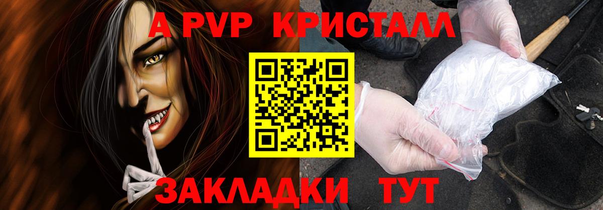 APVP крисы CK Изобильный