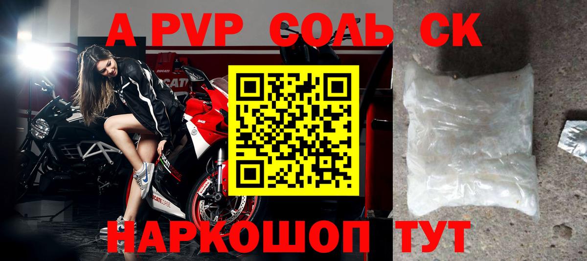 Alfa_PVP кристаллы  Вход с VPN  APVP крисы CK  Изобильный  A-PVP Соль 