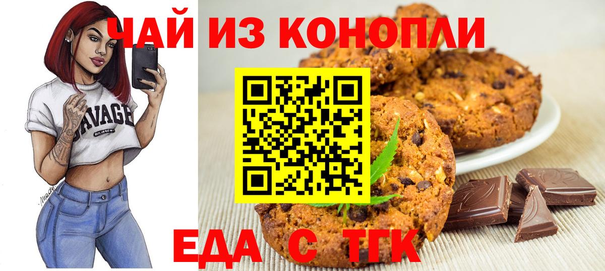 Изобильный  Canna-Cookies конопля  Вход с VPN 