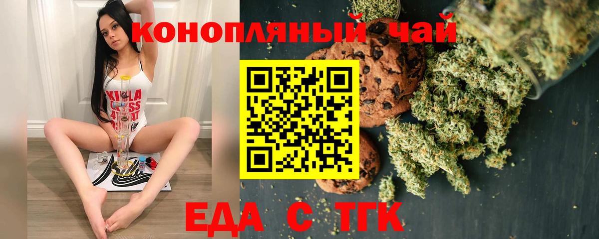 Печенье с ТГК марихуана Изобильный