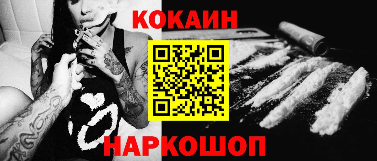где можно купить наркотик  Cocaine FishScale  Cocaine  Вход с VPN  Изобильный 