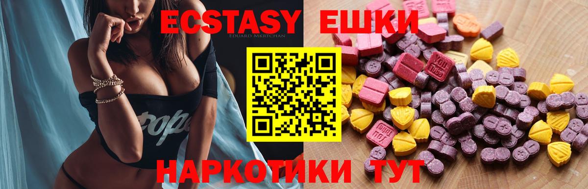 ЭКСТАЗИ  Ecstasy бентли  Изобильный  Вход с VPN  Экстази 280мг 