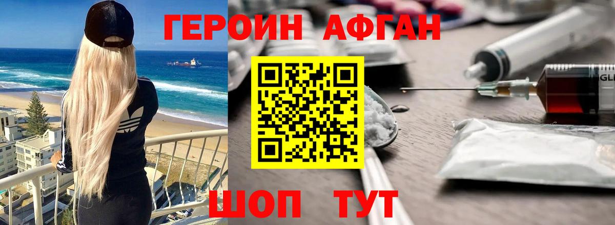 Изобильный  ГЕРОИН Афган  Вход с VPN 