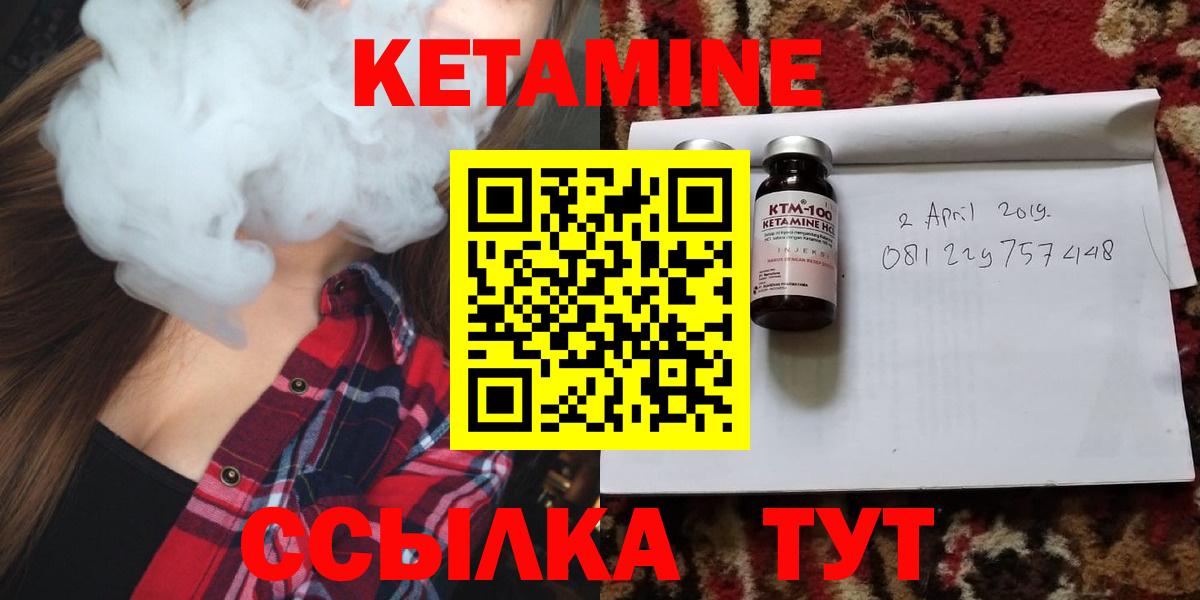 Кетамин ketamine Изобильный
