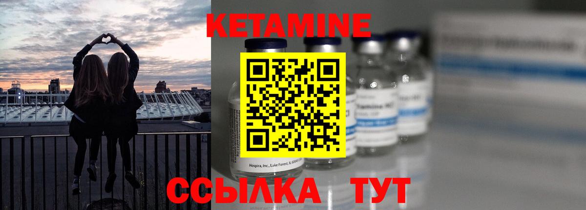 Изобильный  Кетамин VHQ  Кетамин ketamine  Вход с VPN 