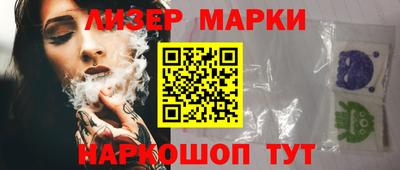 марки lsd Владивосток