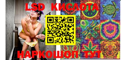 марки lsd Владивосток