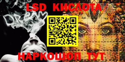 марки lsd Владивосток