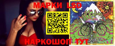 марки lsd Владивосток