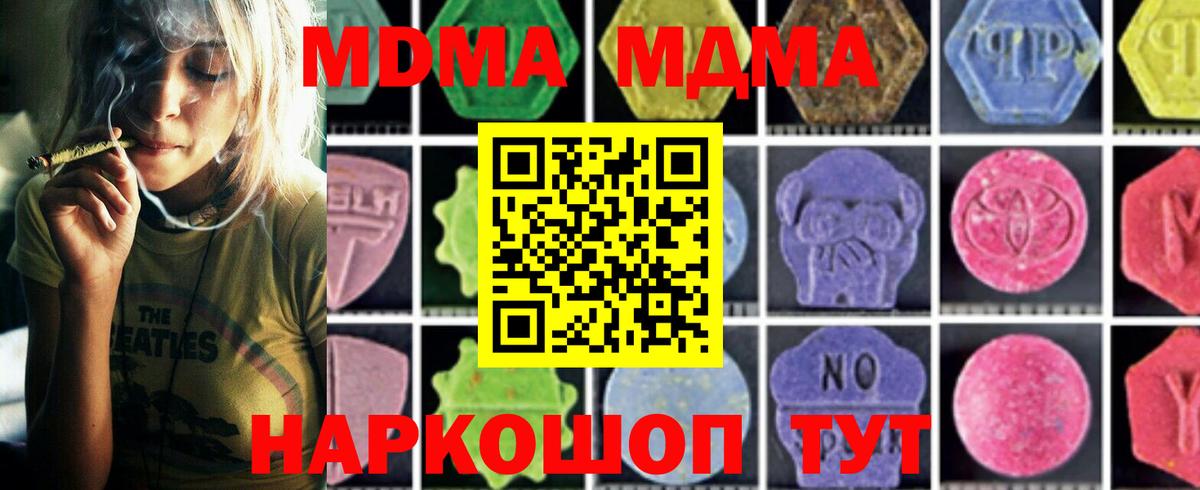 MDMA Molly Изобильный