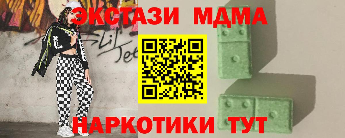 MDMA VHQ  Вход с VPN  MDMA VHQ  Изобильный 