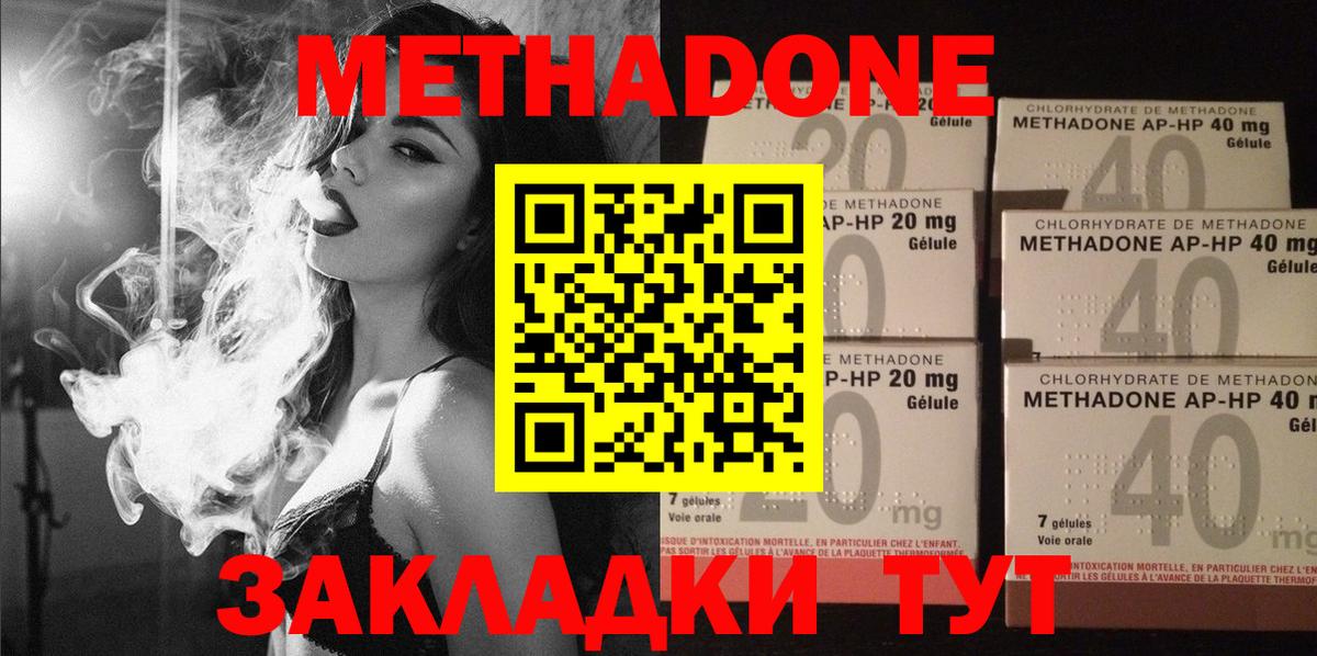 Изобильный  Метадон methadone  Метадон белоснежный    ТОР  Вход с VPN 