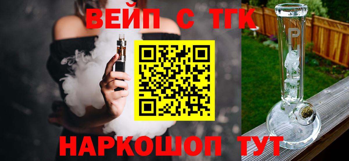 Дистиллят ТГК вейп  Вход с VPN  Изобильный 